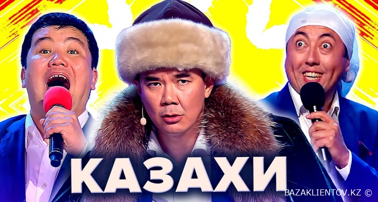 База клиентов мужчины Казахстан, с делением по городам.